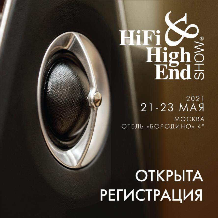 «Назаров» приглашает на Hi-Fi&High End Show 2021!