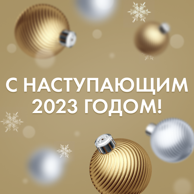График работы в новогодние праздники