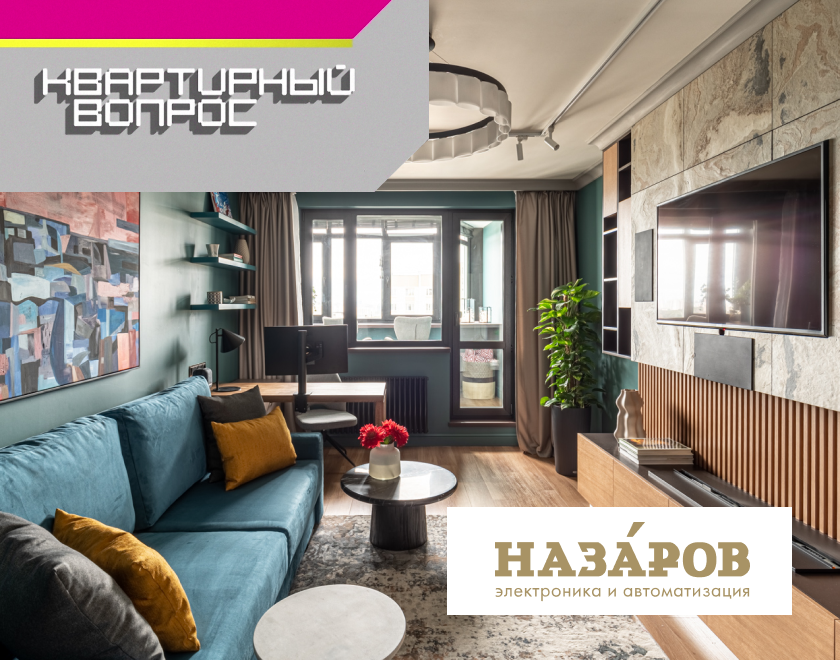Гостиная на берегах Байкала