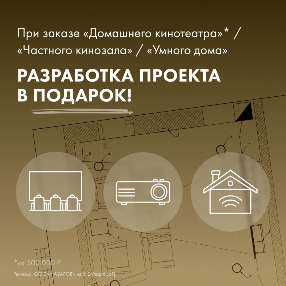 Проект в подарок!