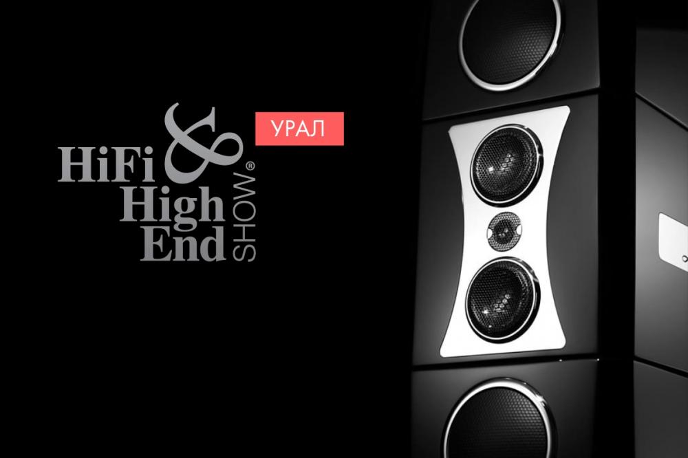 Галерея «Назаров» приглашает на Hi-Fi & High End Show Урал 2026