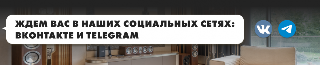 Не теряйте нас, мы тут
