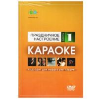 MadBoy DVD-диск караоке «Праздничное настроение (2)»