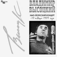 Виниловая пластинка ВЫСОЦКИЙ ВЛАДИМИР - Нью-Йоркский Концерт (2LP)