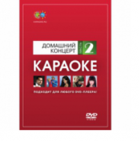 MadBoy DVD-диск караоке Домашний концерт (2)