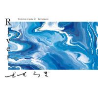 Виниловая пластинка Ayane Shino - River The Timbre Of Guitar #2 (Transparent Blue Curacao Vinyl LP)