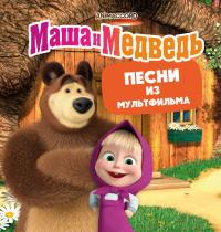 Виниловая пластинка Маша и Медведь - Песни из мультфильма (Orange Vinyl LP)