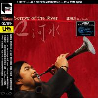 Виниловая пластинка Guo Ya-zhi - Sorrow Of The River (Audiophile One-Step Pressing) (Black Vinyl LP)