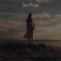 Виниловая пластинка Zero People - Песни Человека (Black Vinyl LP)