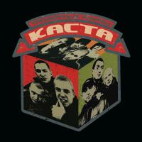 Виниловая пластинка КАСТА - Трёхмерные рифмы (Green Vinyl 2LP)