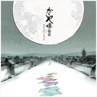 Виниловая пластинка OST - The Tale Of The Princess Kaguya (Joe Hisaishi) (BlackVinyl LP)