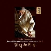 Виниловая пластинка Byungki Hwang - Darha Nopigom (Analogue) (Black Vinyl LP)