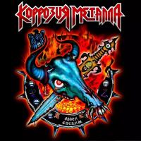 Виниловая пластинка Коррозия Металла - Орден Сатаны (Red Vinyl LP)