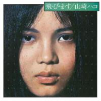 Виниловая пластинка Hako Yamasaki - Tobimasu (BlackVinyl LP)