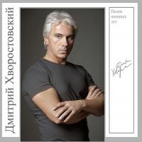 Виниловая пластинка Дмитрий Хворостовский - Песни Военных Лет (Black Vinyl LP)