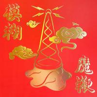 Виниловая пластинка Blur - The Magic Whip (Limited Gold Vinyl LP)