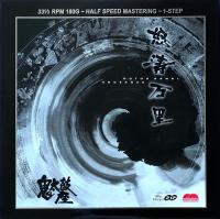 Виниловая пластинка Ondekoza - Dotou Banri (Audiophile One-Step Pressing) (Black Vinyl 2LP)