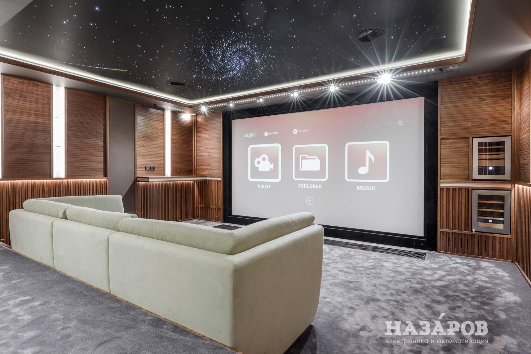 Королевский кинозал с Dolby Atmos - портфолио компании Галерея Назаров ...