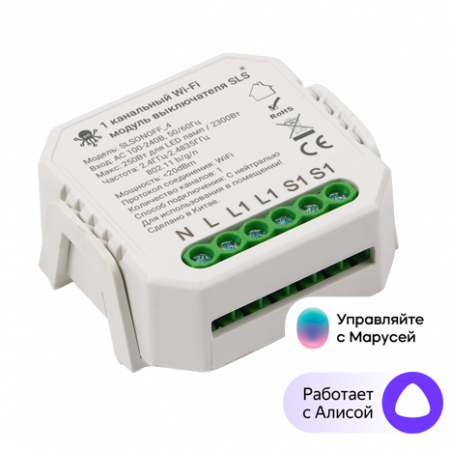 Контроллер SLS SWC-04 WiFi white
