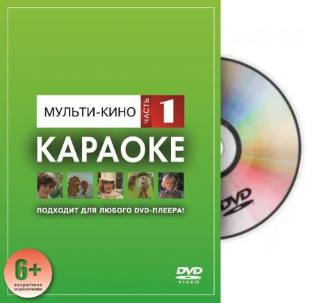 MadBoy караоке-диск "Мульти-кино"