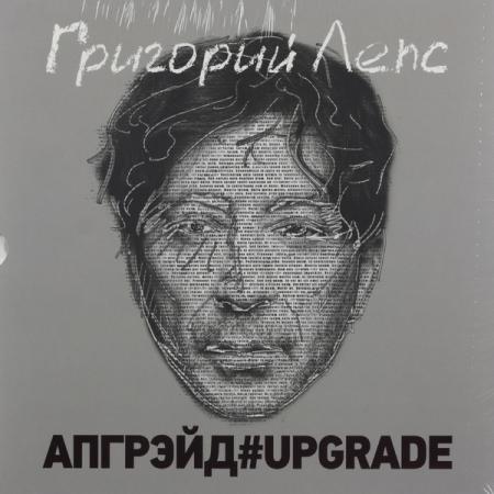 Виниловая пластинка Григорий Лепс — АПГРЭЙД#UPGRADE (3LP)