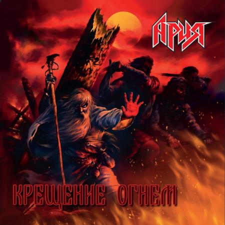 Виниловая пластинка АРИЯ - Крещение Огнем (Crystal Blue Vinyl) (2LP)