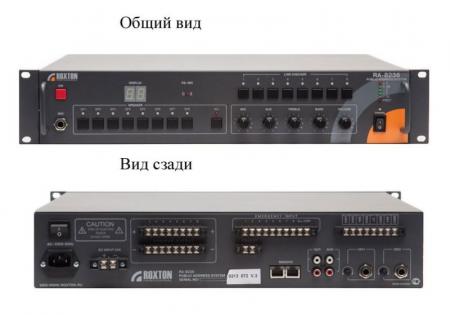 Усилитель звука Roxton RA-8236