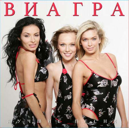 Виниловая пластинка ВИА гра- Лучшие Песни (Black Vinyl LP)