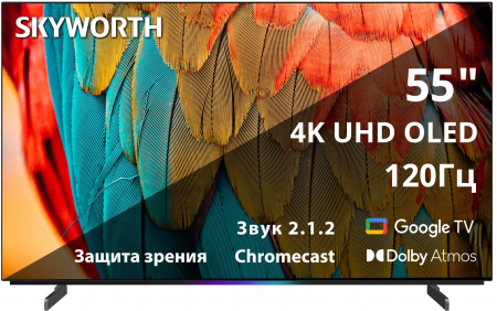OLED телевизор Skyworth 55SXF9800