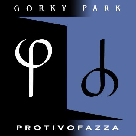 Виниловая пластинка Gorky Park - Protivofazza (Purple Vinyl LP)