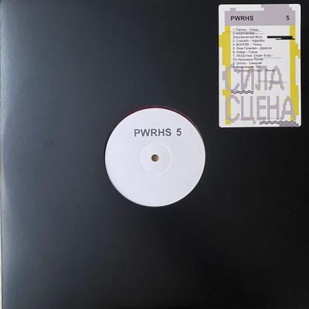 Виниловая пластинка Сборник - Powerhouse Moscow Сила Сцена (Black Vinyl LP)