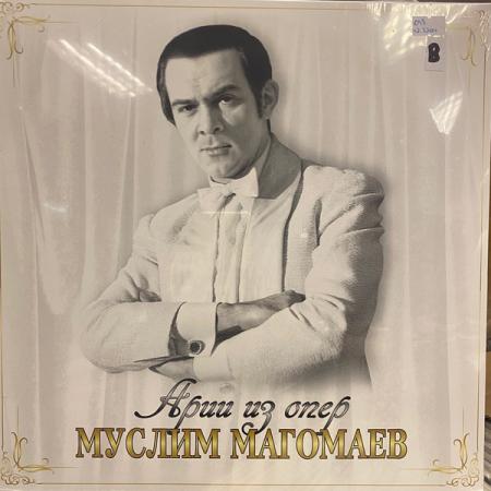 Виниловая пластинка Муслим Магомаев — Арии Из Опер LP