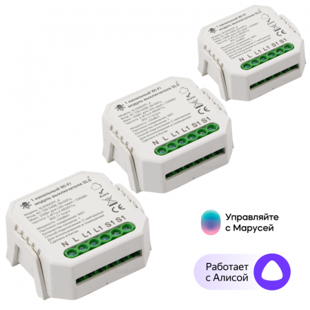 Контроллер SLS KIT6 SWC-04 WiFi white