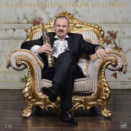 Виниловая пластинка Пресняков-старший В. — Исполняют Боярский,Маликов,Самоцветы,Киркоров,Брегвадзе и др 2LP