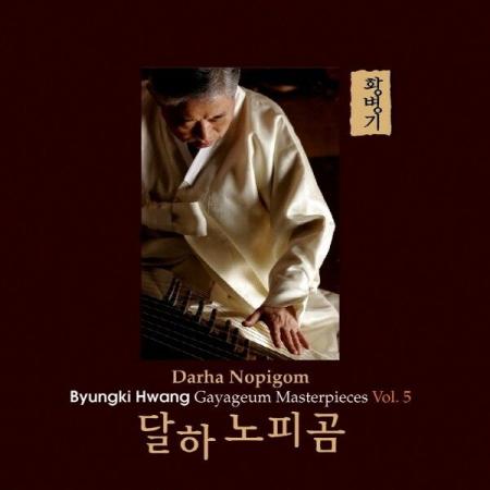 Виниловая пластинка Byungki Hwang - Darha Nopigom (Analogue) (Black Vinyl LP)