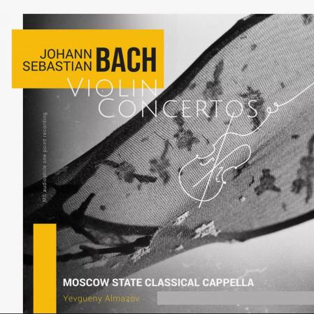 Виниловая пластинка Иоганн Себастьян Бах - Скрипичные Концерты (Black Vinyl LP)