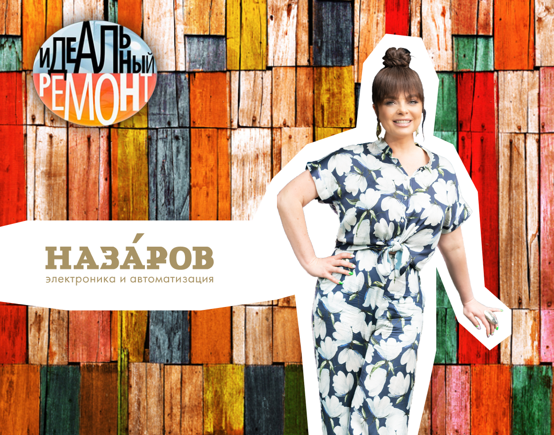 На дачу к Наташе Королевой