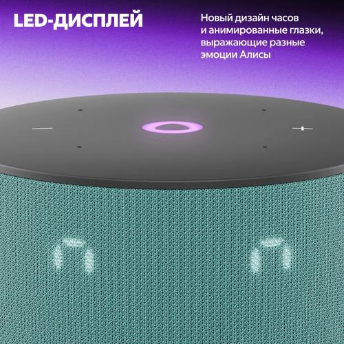 Умная колонка Яндекс Станция Мини 3 Бирюзовый