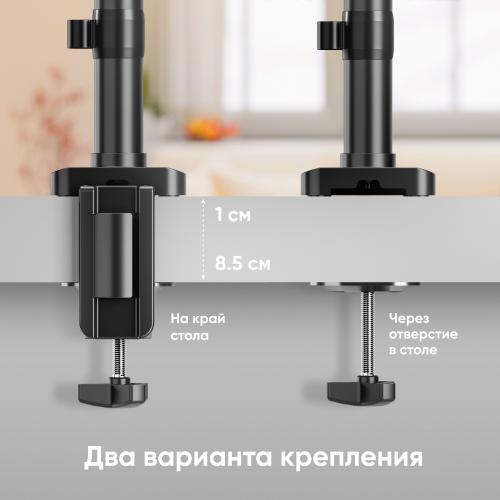 Кронштейн для монитора Onkron G75-B