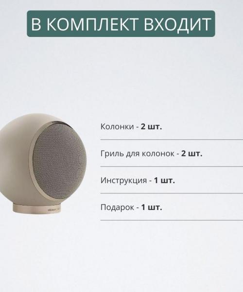 Полочная акустика Elipson Planet M 2.0 saturn dust