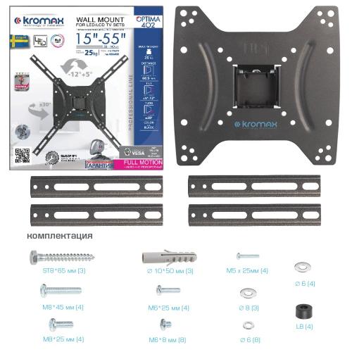 Кронштейн для телевизора Kromax OPTIMA-402 черный