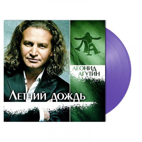 Виниловая пластинка Леонид Агутин - Летний Дождь (Purple Vinyl LP)