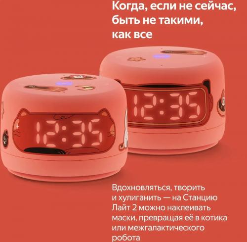 Умная колонка Яндекс Станция Лайт 2 Коралловый