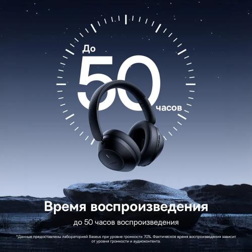 Наушники Baseus Bass 30 Max BK
