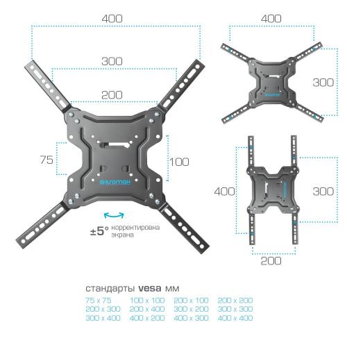 Кронштейн для телевизора Kromax DIX-19 черный