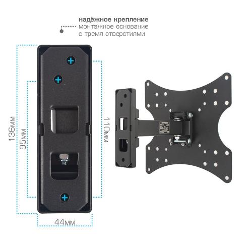 Кронштейн для телевизора ARM Media MARS-3 черный
