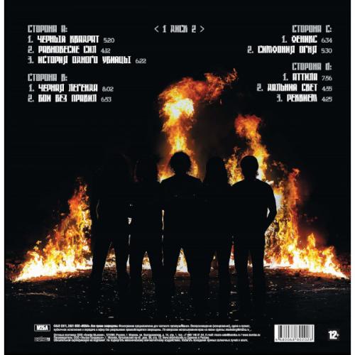 Виниловая пластинка АРИЯ - Феникс (2LP)