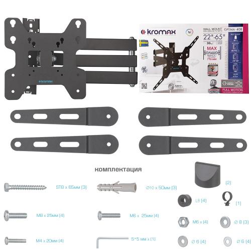 Кронштейн для телевизора Kromax OPTIMA-404 черный