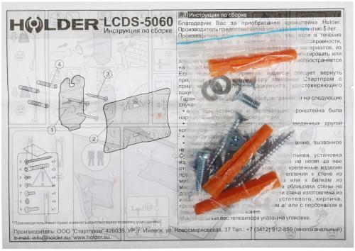 Кронштейн для телевизора Holder LCDS-5060 черный глянец