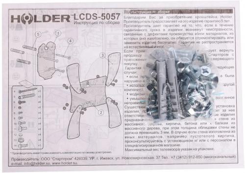 Кронштейн для телевизора Holder LCDS-5057 черный глянец